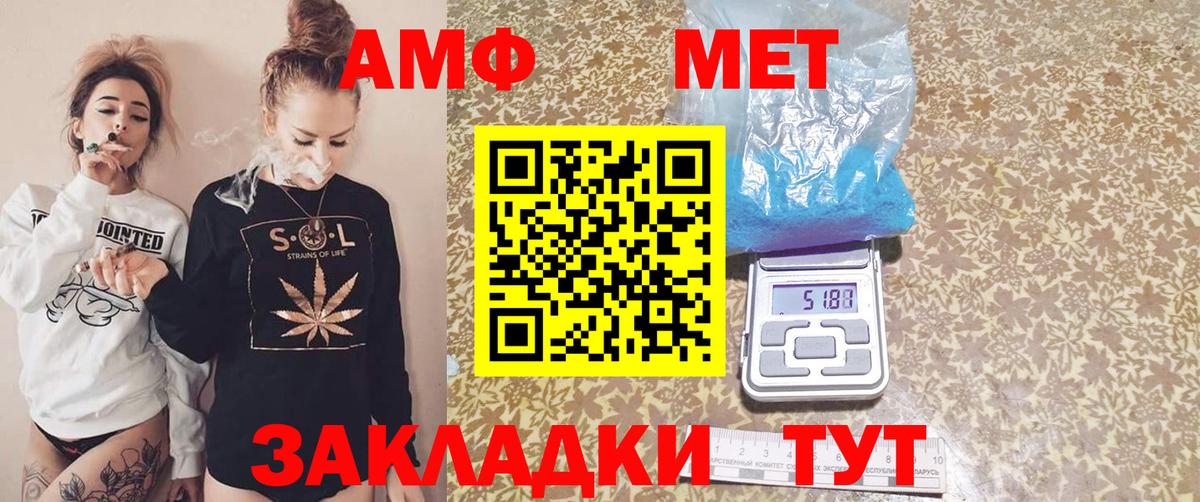 Амфетамин VHQ Сосновоборск