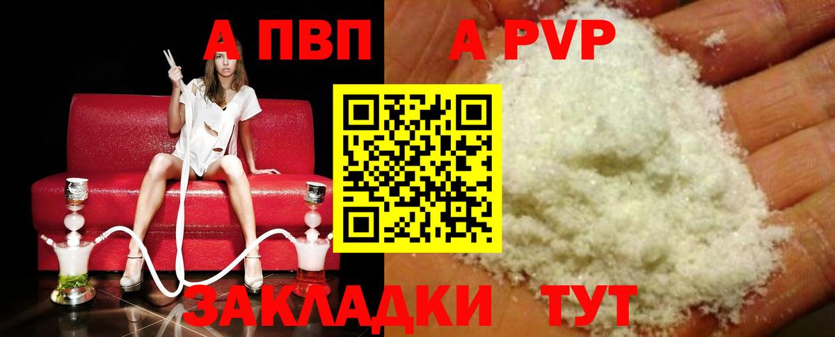 Сосновоборск  APVP  Alpha-PVP крисы CK  Вход с VPN  APVP Crystall  A PVP крисы CK 