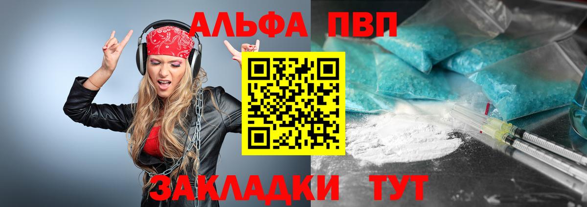 Альфа ПВП мука Сосновоборск
