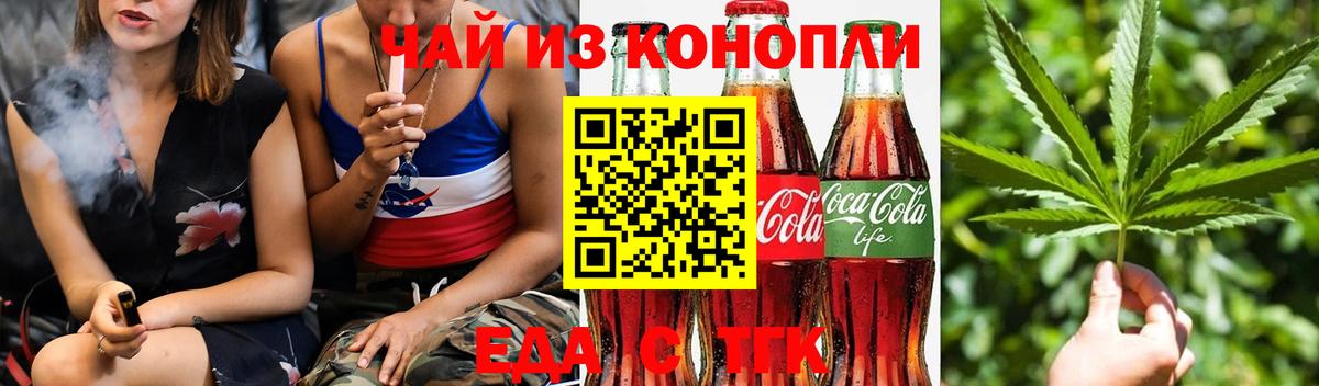Печенье с ТГК марихуана  Вход с VPN  Сосновоборск 
