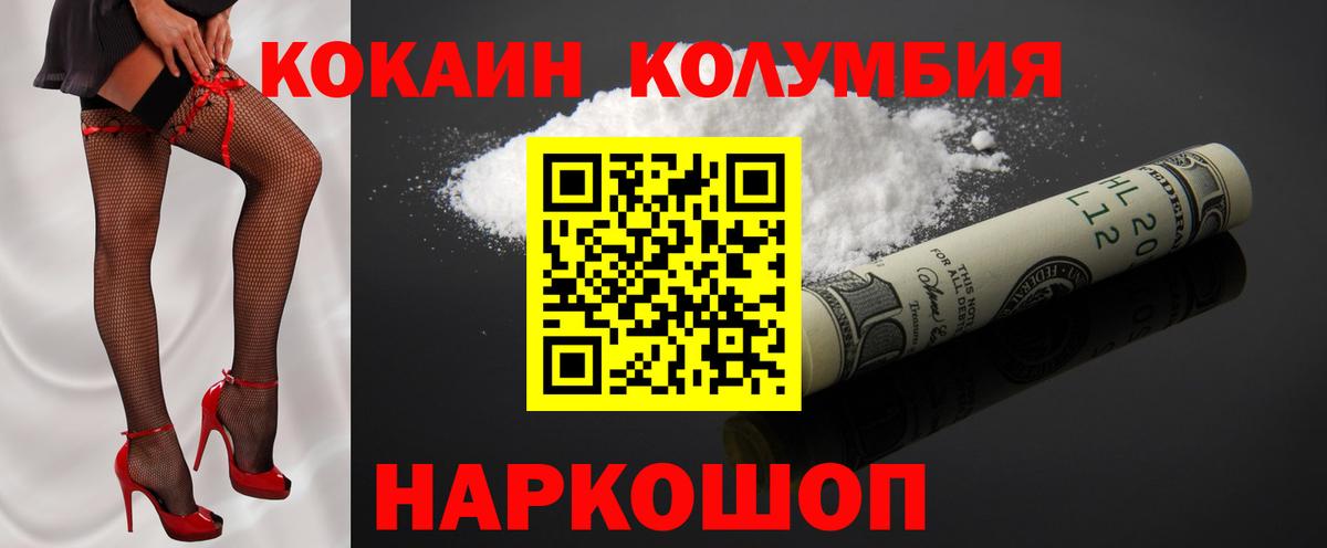 Сосновоборск  Кокаин Боливия  КОКАИН  Вход с VPN  Кокаин 98% 