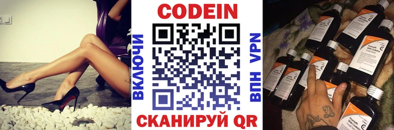Кодеиновый сироп Lean напиток Lean (лин)  Сосновоборск 