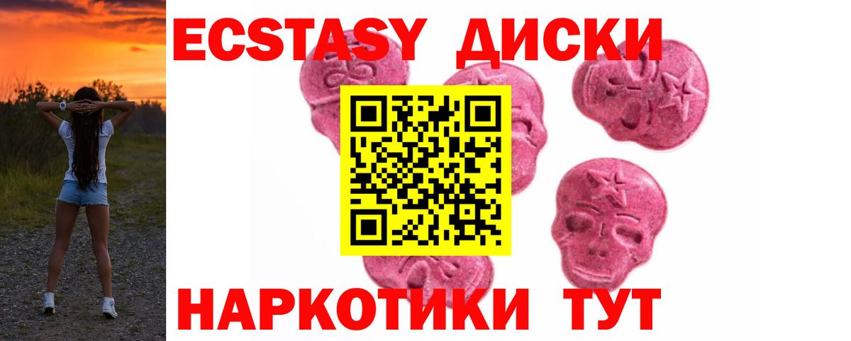 ЭКСТАЗИ 99% Сосновоборск