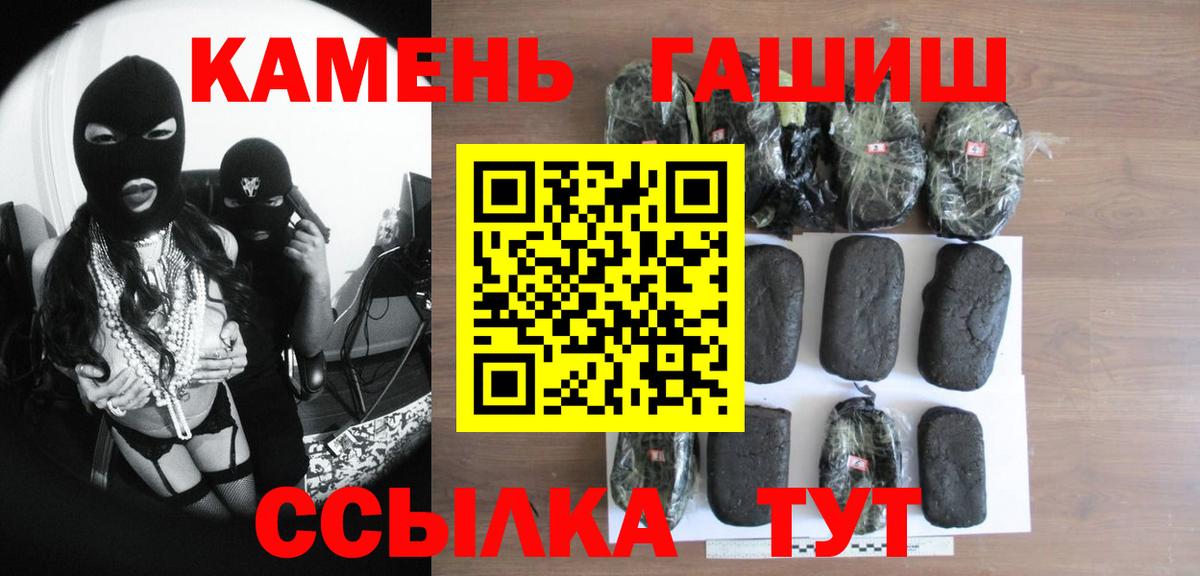 Гашиш гарик  где купить наркоту  ГАШИШ  Вход с VPN  Сосновоборск  ГАШ hashish 