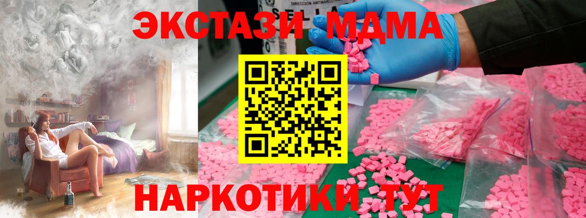 Сосновоборск  MDMA Molly  MDMA  Вход с VPN 