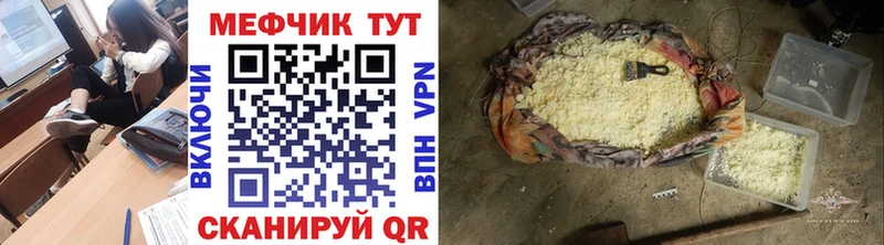 МЯУ-МЯУ mephedrone  Сосновоборск 