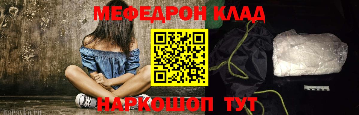 Меф мяу мяу  Мефедрон мука  Мефедрон  Вход с VPN  Сосновоборск 