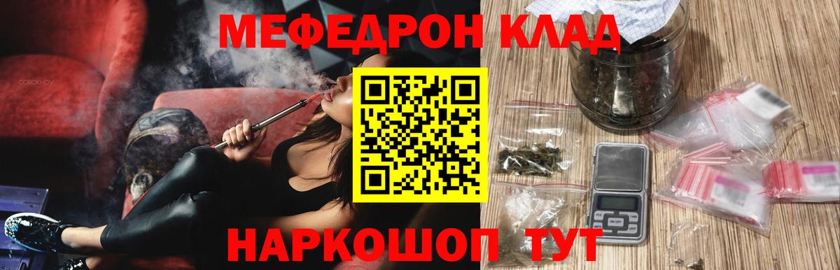 Мефедрон мука Сосновоборск