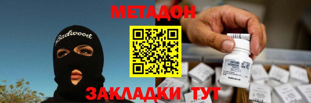 Метадон мёд  Вход с VPN  Сосновоборск 