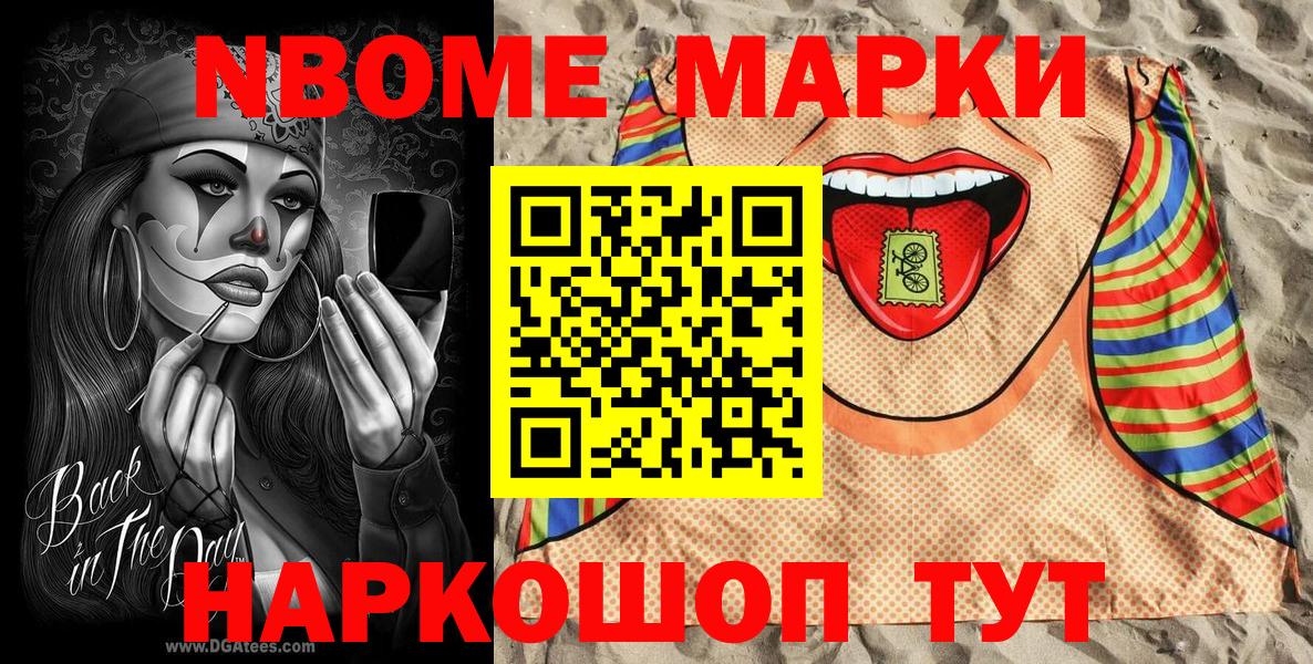 Наркотические марки 1,8мг  Наркотические марки  Сосновоборск  Наркотические марки 1,8мг  Вход с VPN 