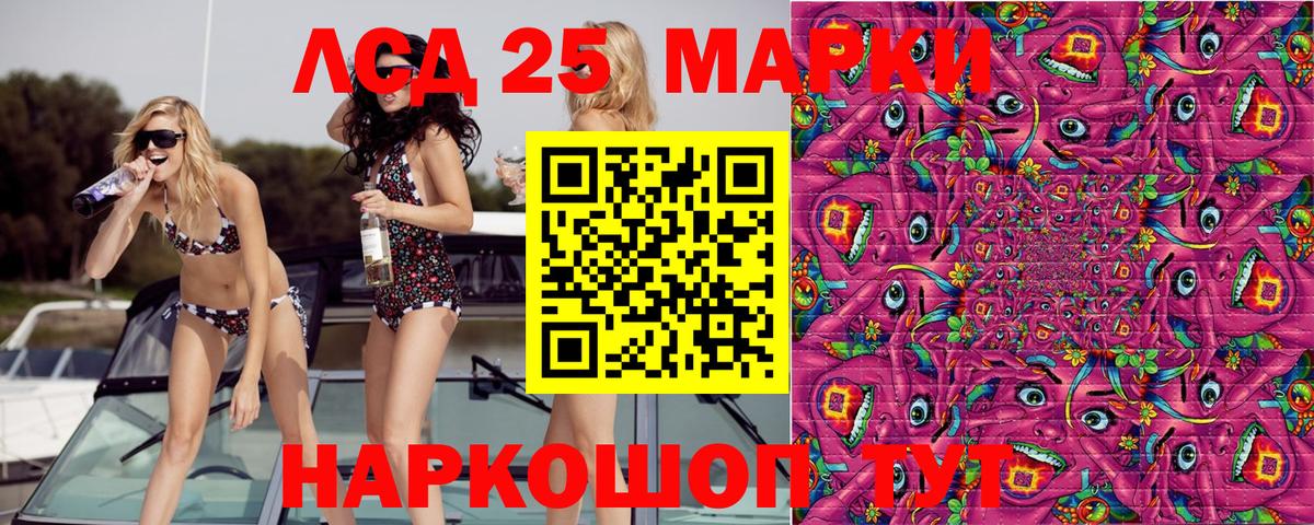Наркотические марки 1500мкг Сосновоборск