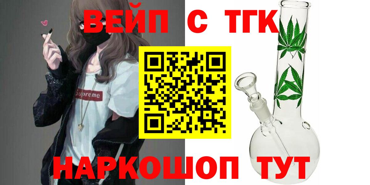 ТГК гашишное масло  Вход с VPN  Сосновоборск 