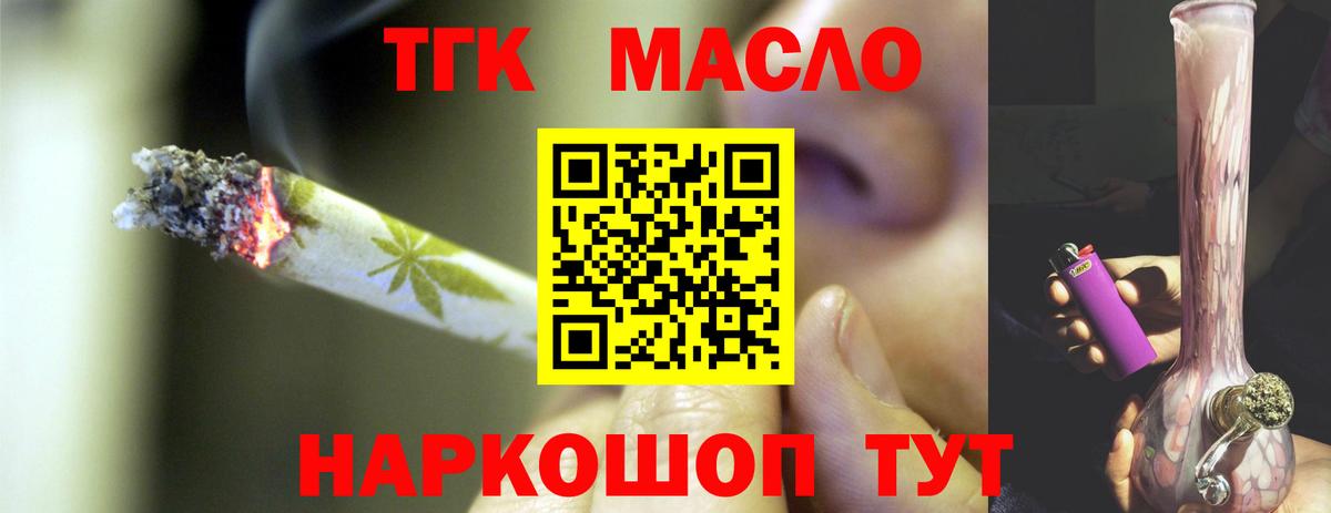 Дистиллят ТГК THC oil Сосновоборск