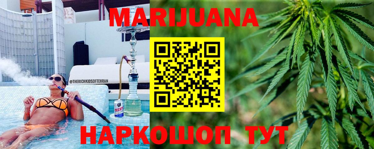 Канабис планчик  Вход с VPN  Сосновоборск  Бошки Шишки марихуана  МАРИХУАНА семена 